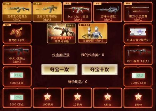 cf夺宝最新爆料,神秘道具即将登场,玩家狂欢盛宴即将开启! 第3张 cf夺宝最新爆料,神秘道具即将登场,玩家狂欢盛宴即将开启! 第3张