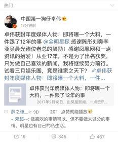卓伟爆料娱乐圈过年了吗,卓伟独家爆料揭秘明星春节动态  第3张