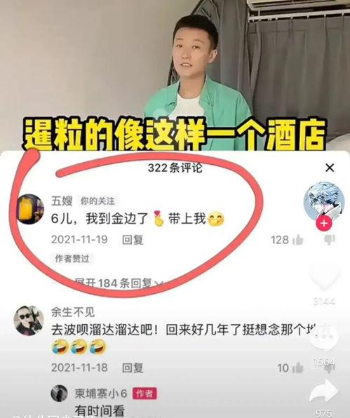 网友爆料五嫂视频,揭秘背后惊人真相  第1张