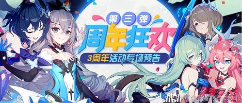 崩坏三 最新爆料,神秘新角色登场，战斗系统革新即将开启！  第2张